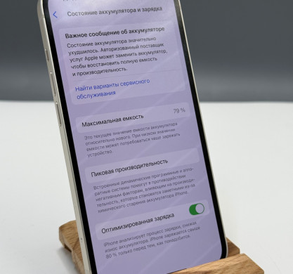 iPhone 13 128GB Starlight 79%